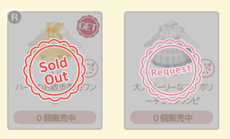 sold-outrequest.jpg